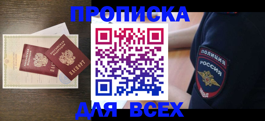 временная регистрация поиск в Апатитах