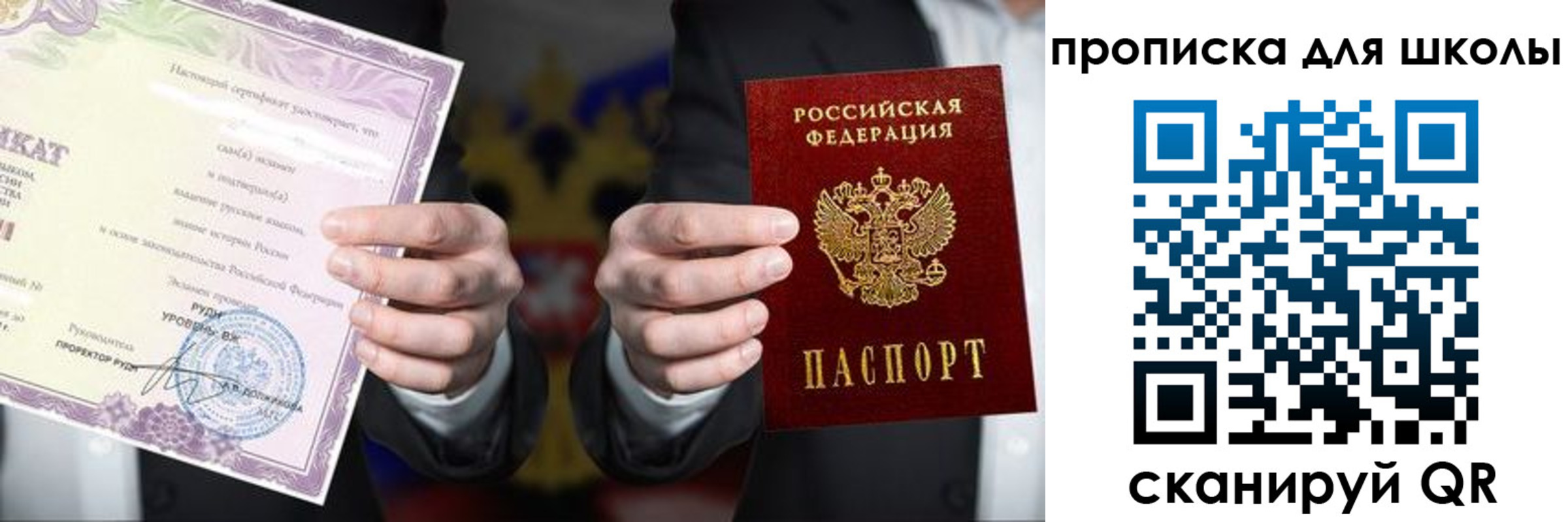 временная регистрация гарантия в Апатитах