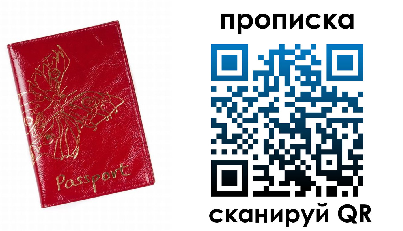 купить прописку в Апатитах