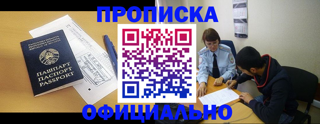 временная регистрация для школы в Апатитах