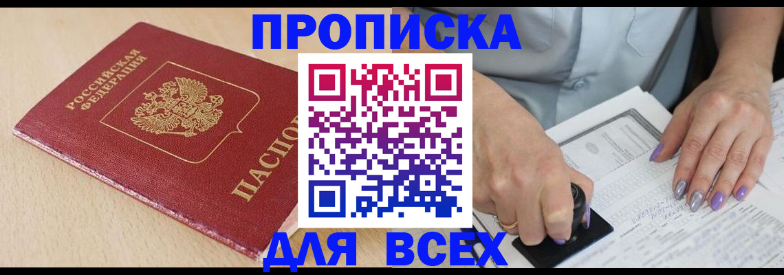 временная регистрация в квартире в Апатитах