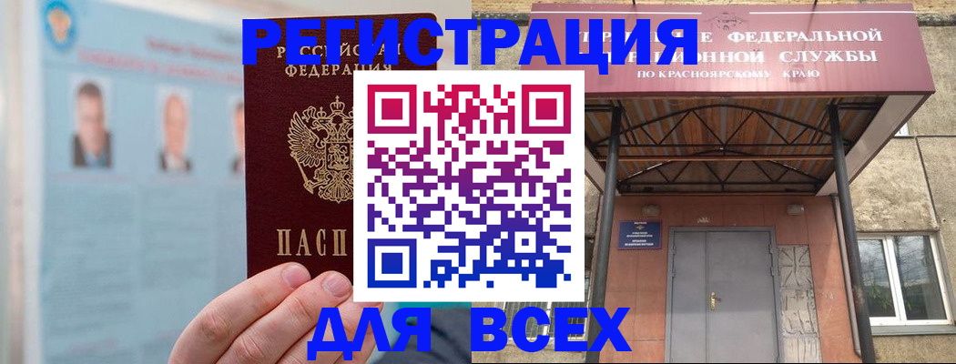 прописка ребенка в Апатитах