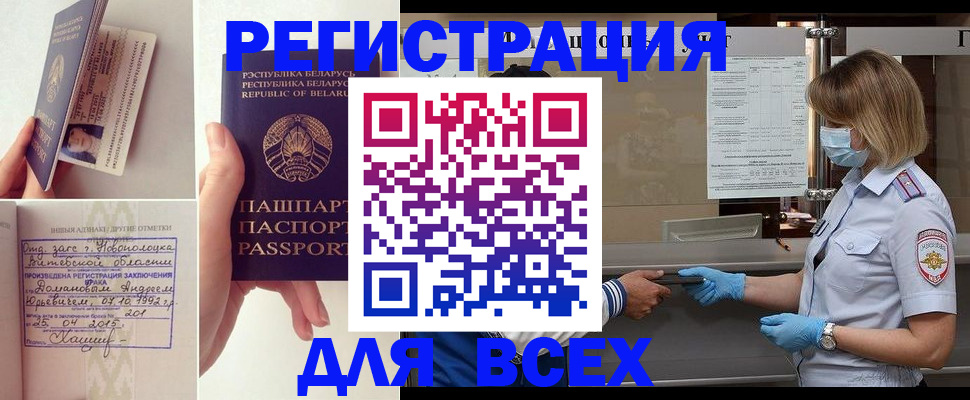 миграционный учет в Апатитах