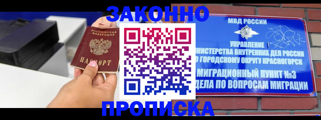 временная регистрация гарантия в Апатитах