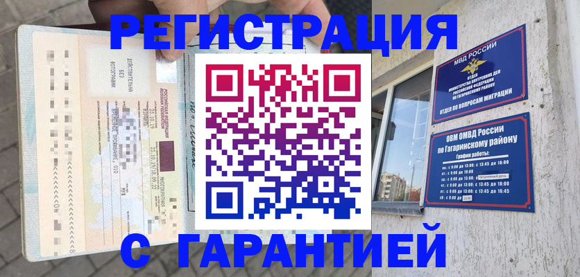 временная регистрация 2025 в Апатитах