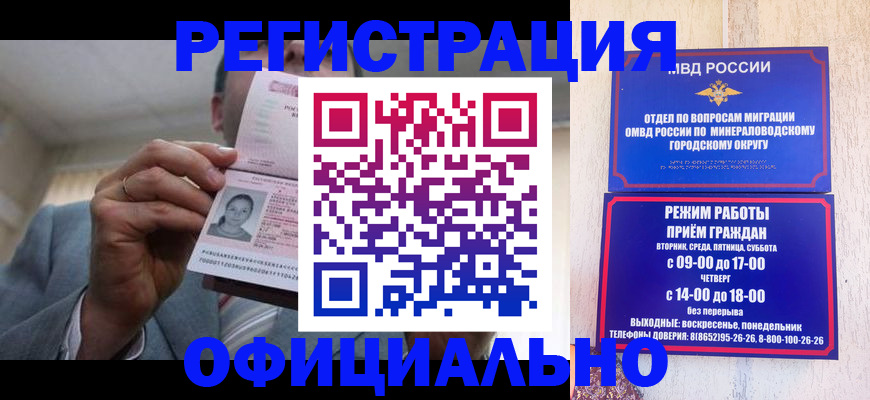 временная регистрация адрес в Апатитах