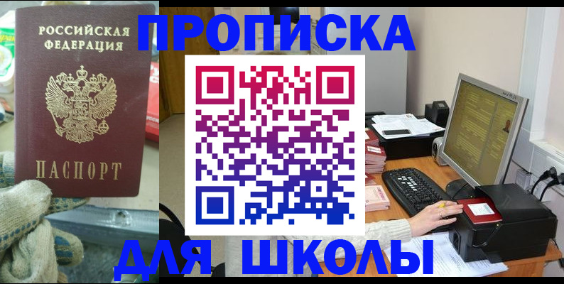 временная регистрация надежно в Апатитах