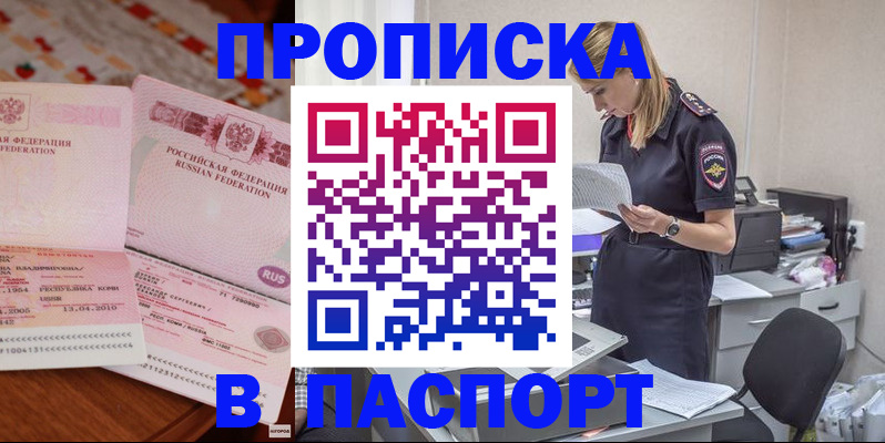 временная регистрация 2025 в Апатитах