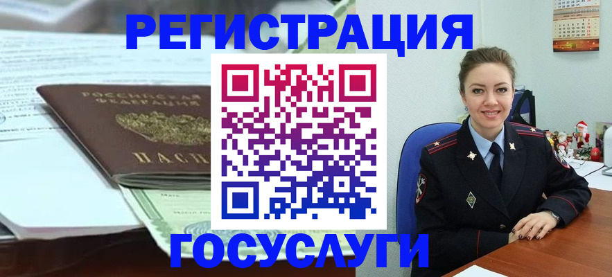 временная регистрация надежно в Апатитах