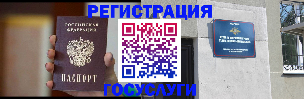 прописка ребенка в Апатитах