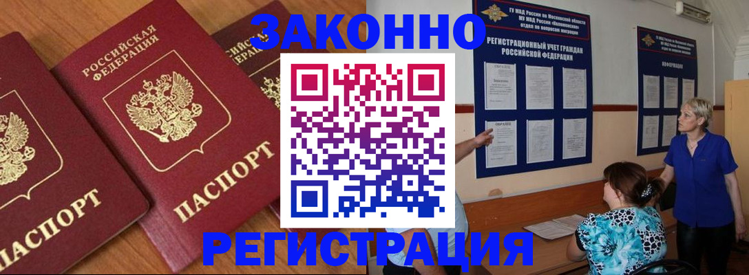 временная регистрация 2025 в Апатитах