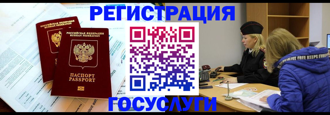 прописка поиск в Апатитах